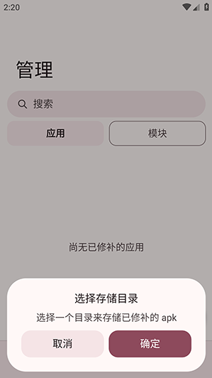 NPatch框架最新版 NPatch框架最新版