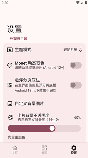 NPatch框架最新版 NPatch框架最新版