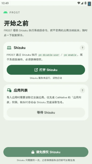 Frostapp下载 Frostapp下载
