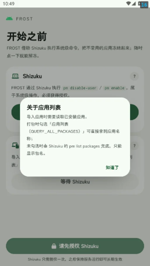 Frostapp下载 Frostapp下载