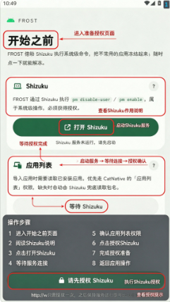 Frostapp下载 Frostapp下载