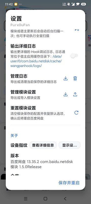 PureDuPan最新版下载 PureDuPan最新版下载