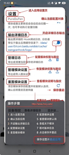 PureDuPan最新版下载 PureDuPan最新版下载