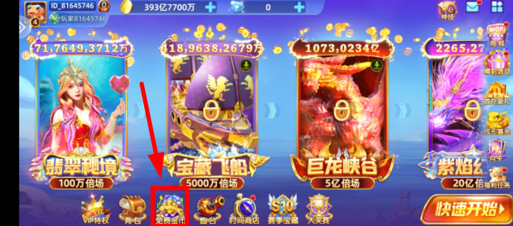 经典捕鱼游戏手机版 经典捕鱼游戏手机版