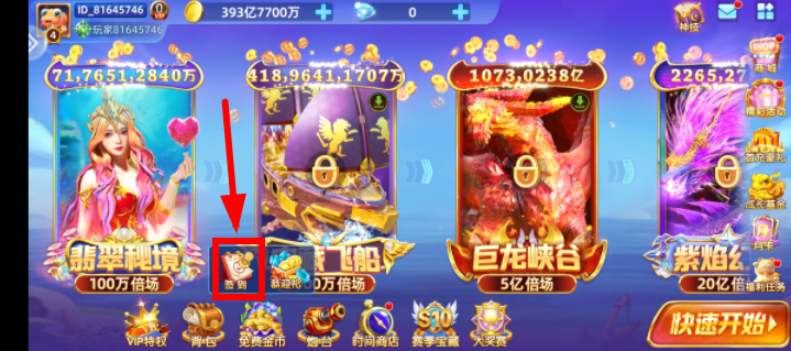 经典捕鱼游戏手机版 经典捕鱼游戏手机版