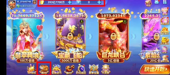 经典捕鱼游戏手机版 经典捕鱼游戏手机版
