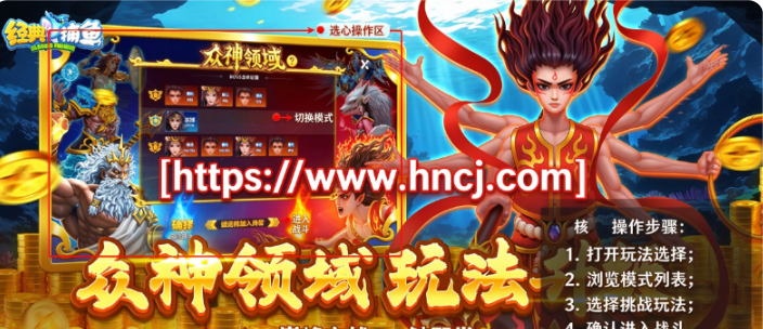 经典捕鱼游戏手机版 经典捕鱼游戏手机版
