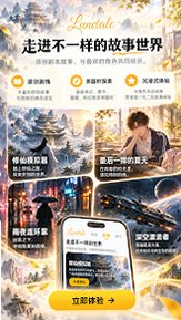 lunetale AI聊天软件下载 lunetale AI聊天软件下载