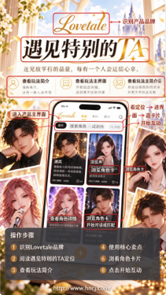 lunetale AI聊天软件下载 lunetale AI聊天软件下载
