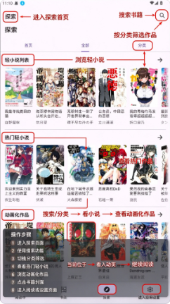 LightNovelReader�ȶ���ٷ�����