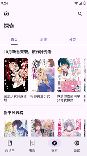 LightNovelReader�ȶ���ٷ�����