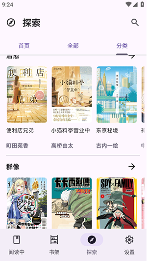 LightNovelReader�ȶ���ٷ�����