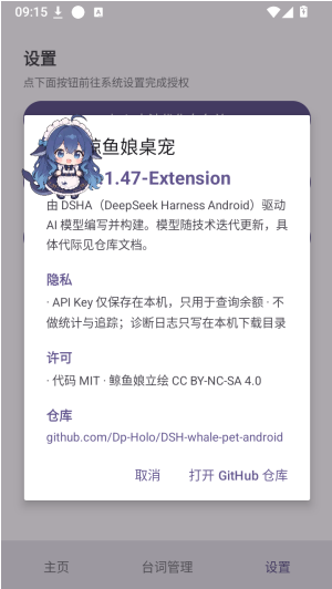 鲸鱼娘桌宠免费下载 鲸鱼娘桌宠免费下载