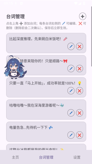 鲸鱼娘桌宠免费下载 鲸鱼娘桌宠免费下载