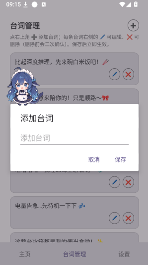 鲸鱼娘桌宠免费下载 鲸鱼娘桌宠免费下载