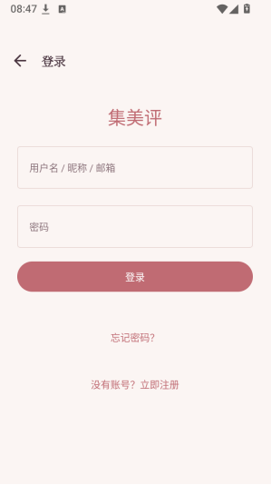 集美评app下载 集美评app下载