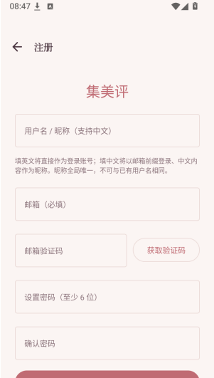 集美评app下载 集美评app下载