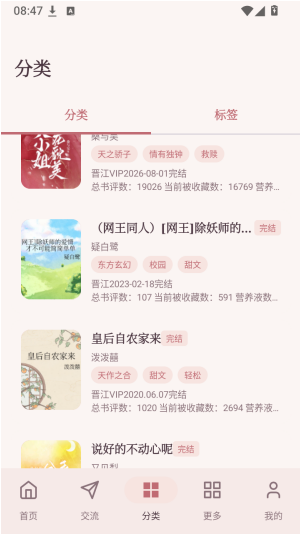 集美评app下载 集美评app下载