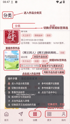 集美评app下载 集美评app下载