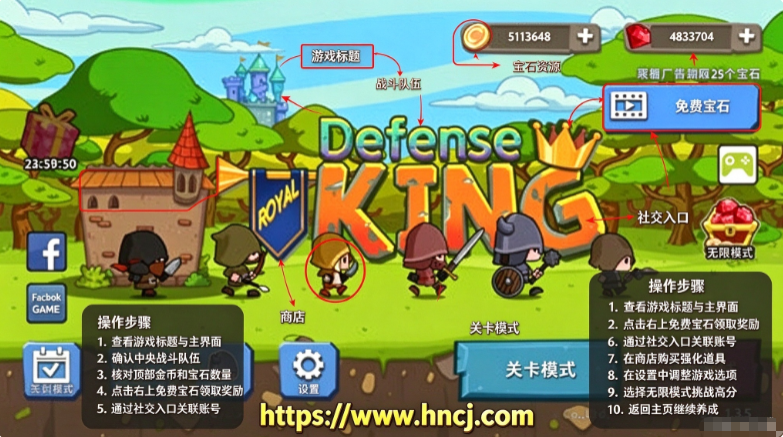 皇家塔防王无限金币 皇家塔防王无限金币