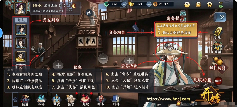 寸心之争 寸心之争