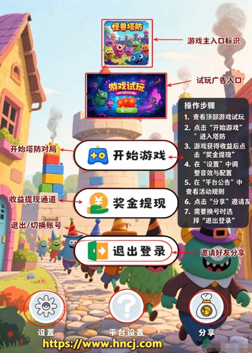 怪兽塔防红包版下载安装最新版本 怪兽塔防红包版下载安装最新版本