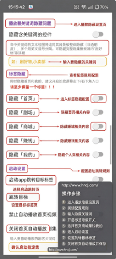 红果清屏助手app下载 红果清屏助手app下载