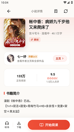 fqapp番茄聚合版下载 fqapp番茄聚合版下载
