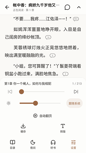 fqapp番茄聚合版下载 fqapp番茄聚合版下载