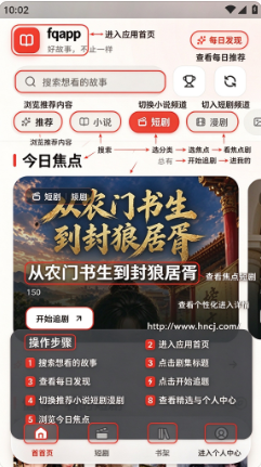 fqapp番茄聚合版下载 fqapp番茄聚合版下载