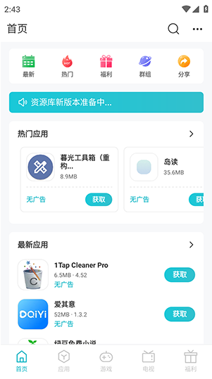 ��Դ��2026app����