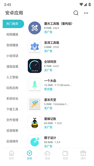 ��Դ��2026app����