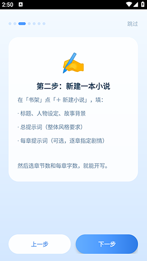 ds小说生成器重制版app下载 ds小说生成器重制版app下载