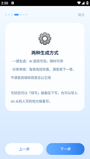 ds小说生成器重制版app下载 ds小说生成器重制版app下载