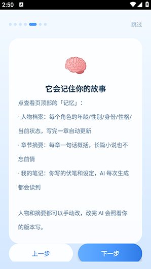 ds小说生成器重制版app下载 ds小说生成器重制版app下载
