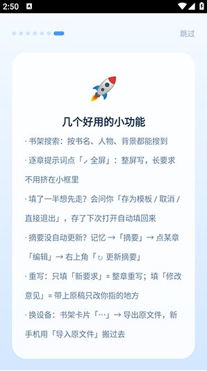 ds小说生成器重制版app下载 ds小说生成器重制版app下载