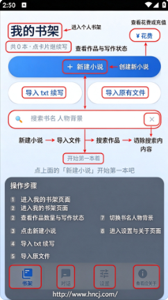 ds小说生成器重制版app下载 ds小说生成器重制版app下载