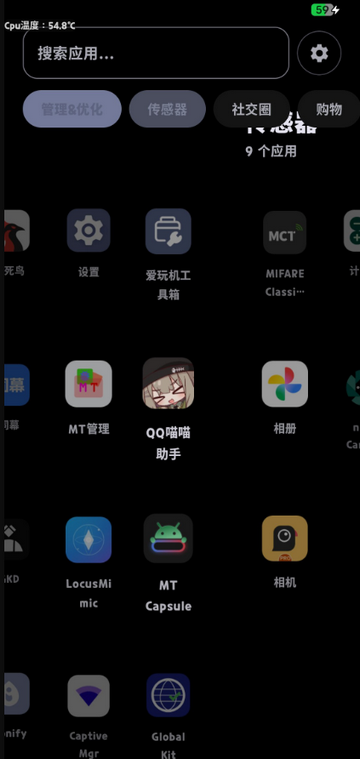 START桌面启动器app下载 START桌面启动器app下载