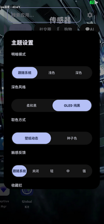 START桌面启动器app下载 START桌面启动器app下载