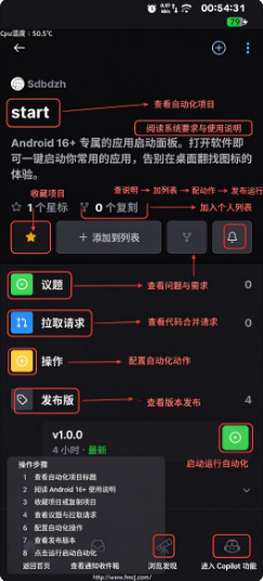 START桌面启动器app下载 START桌面启动器app下载