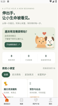 一起救萌宠app下载 一起救萌宠app下载