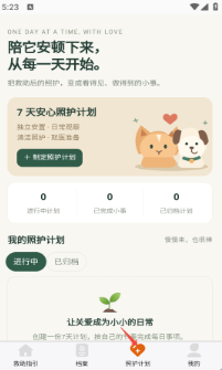 一起救萌宠app下载 一起救萌宠app下载