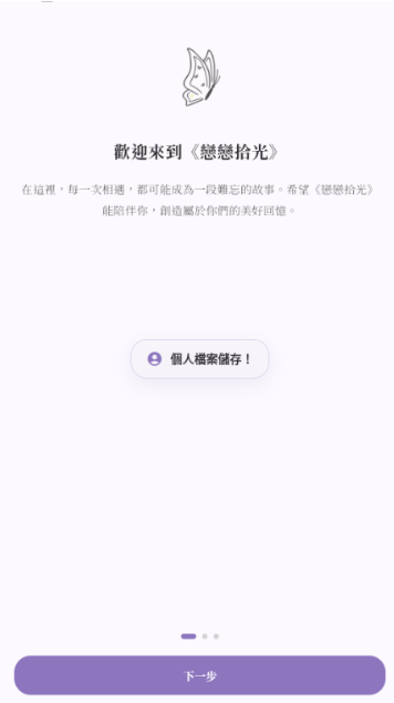 恋恋拾光最新版下载 恋恋拾光最新版下载