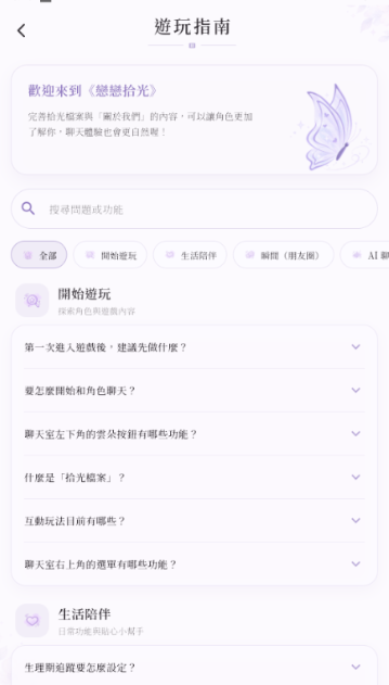 恋恋拾光最新版下载 恋恋拾光最新版下载
