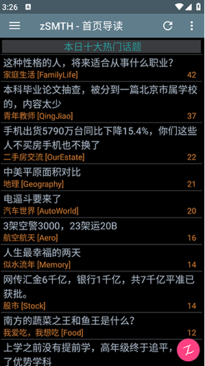 zSMTH官方版下载 zSMTH官方版下载