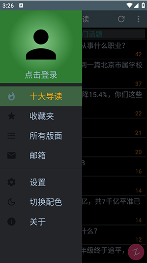 zSMTH官方版下载 zSMTH官方版下载