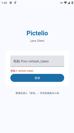 Pictelio最新版下载 Pictelio最新版下载