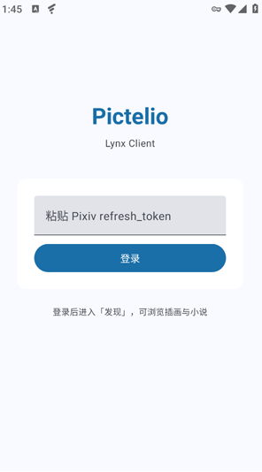 Pictelio最新版下载 Pictelio最新版下载