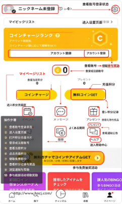 皮格漫画app下载(ピッコマ) 皮格漫画app下载(ピッコマ)