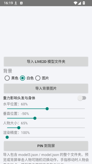 背屏Live2Dapp下载 背屏Live2Dapp下载